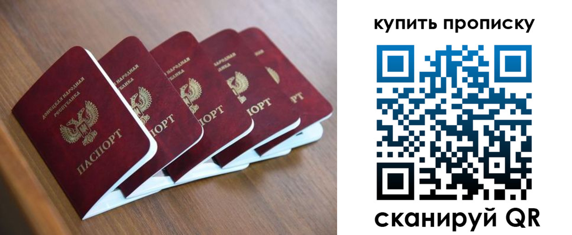 прописка паспорт в Красном Сулине