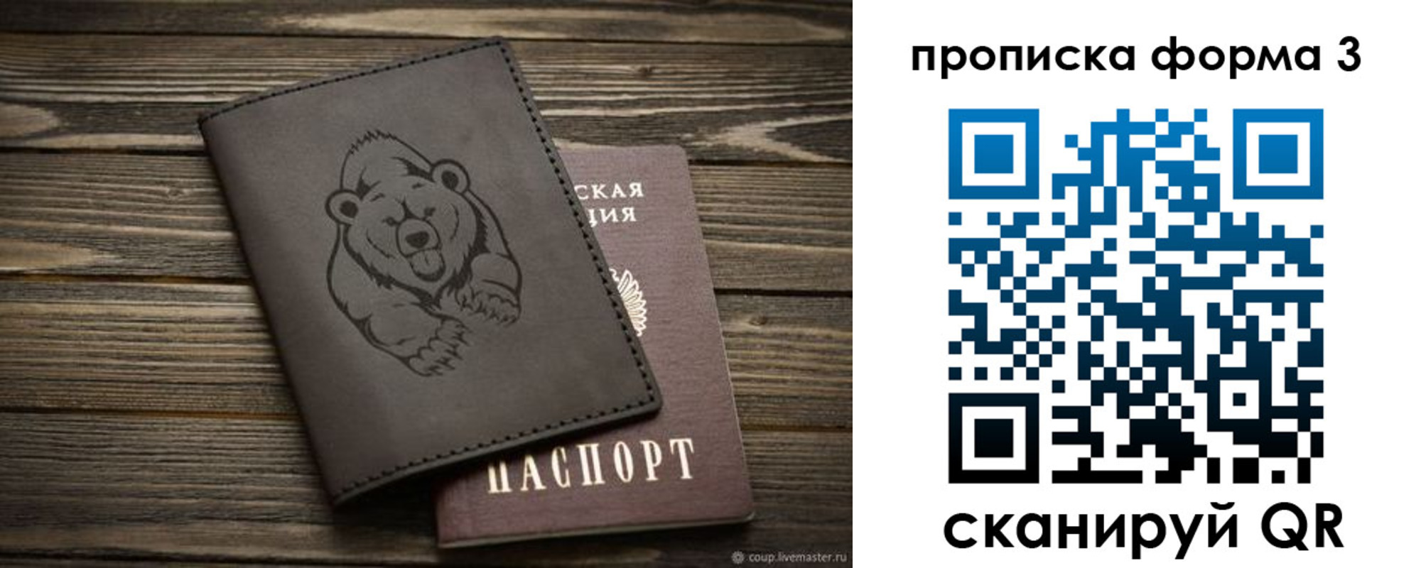прописка для военкомата в Красном Сулине