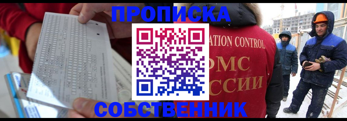 временная регистрация адрес в Красном Сулине