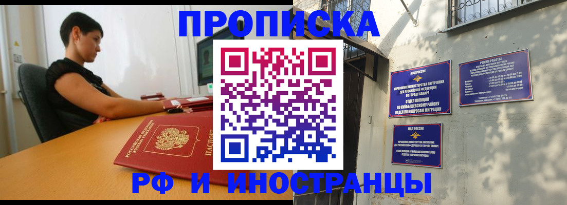 временная регистрация купить в Красном Сулине