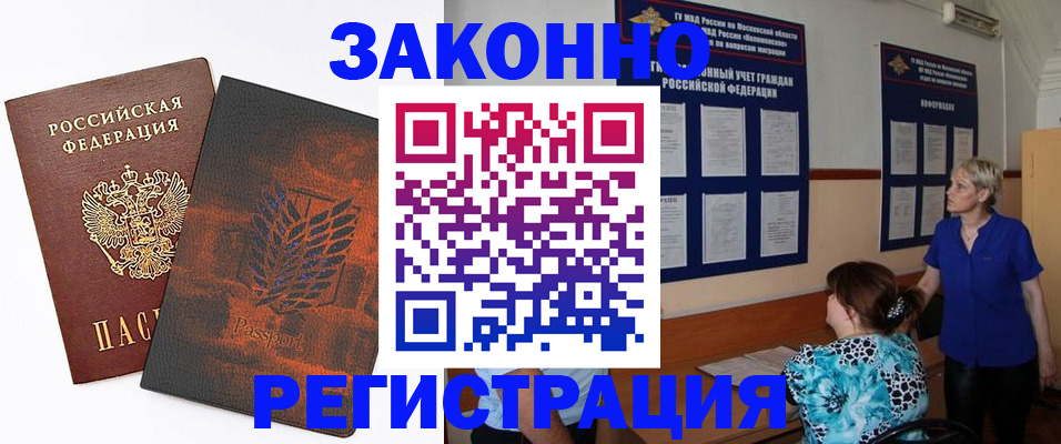 временная регистрация собственник в Красном Сулине
