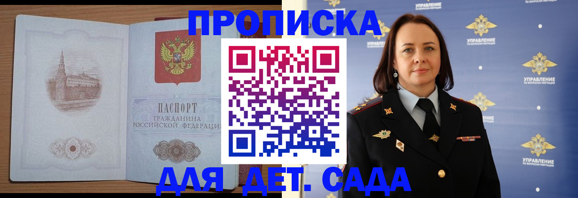 временная регистрация законно в Красном Сулине