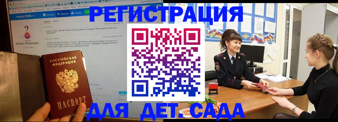 временная регистрация недорого в Красном Сулине