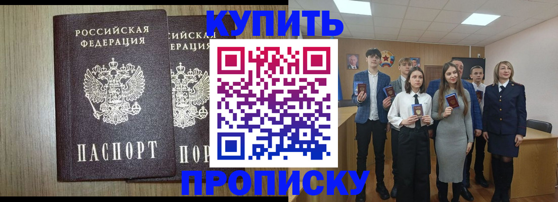 прописка гарантия в Красном Сулине