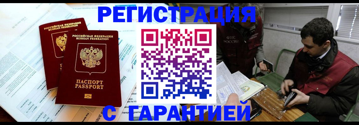 прописка для военкомата в Красном Сулине